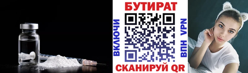 гидра tor  Сольцы  БУТИРАТ жидкий экстази 