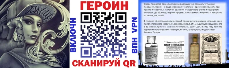 Героин хмурый  Сольцы 