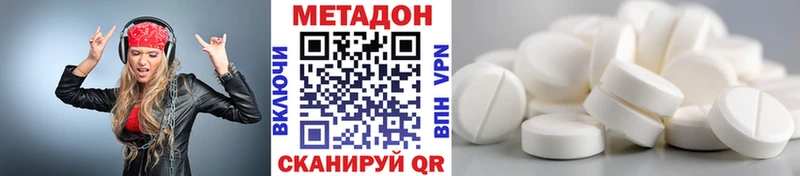 Метадон methadone  Сольцы 